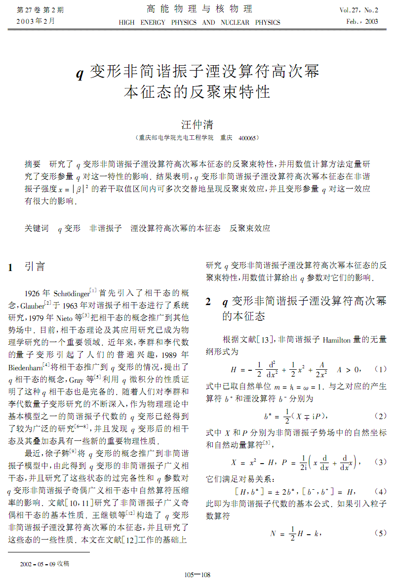 什么反什么态(什么反什么态成语) 什么反什么态(什么反什么态成语)