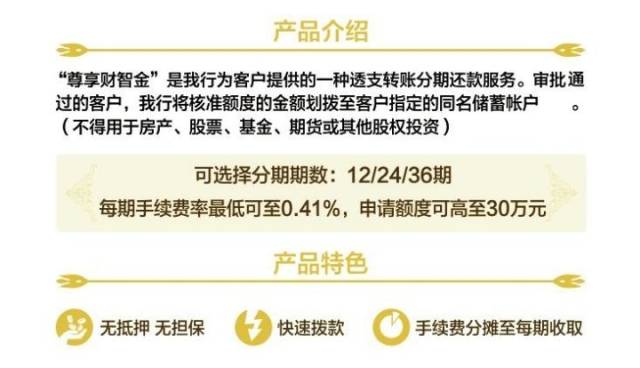 信用卡财智金是什么(财智金属不属于信用卡)