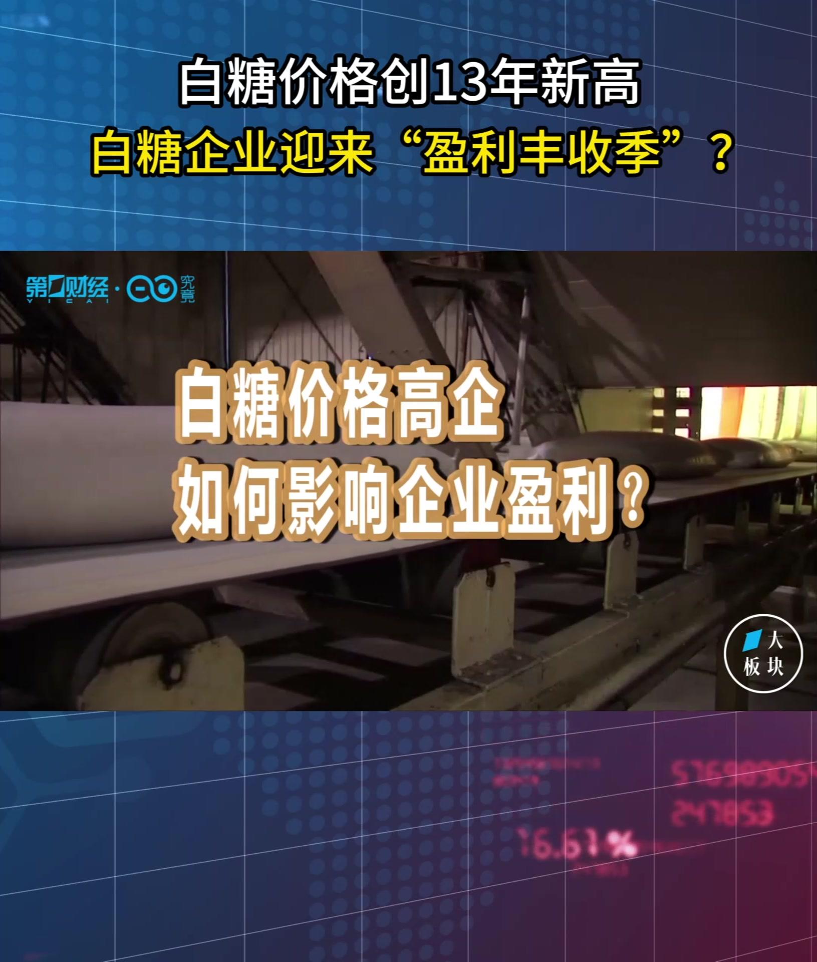 白糖什么价格(白糖的市场价格是多少) 白糖什么价格(白糖的市场价格是多少)