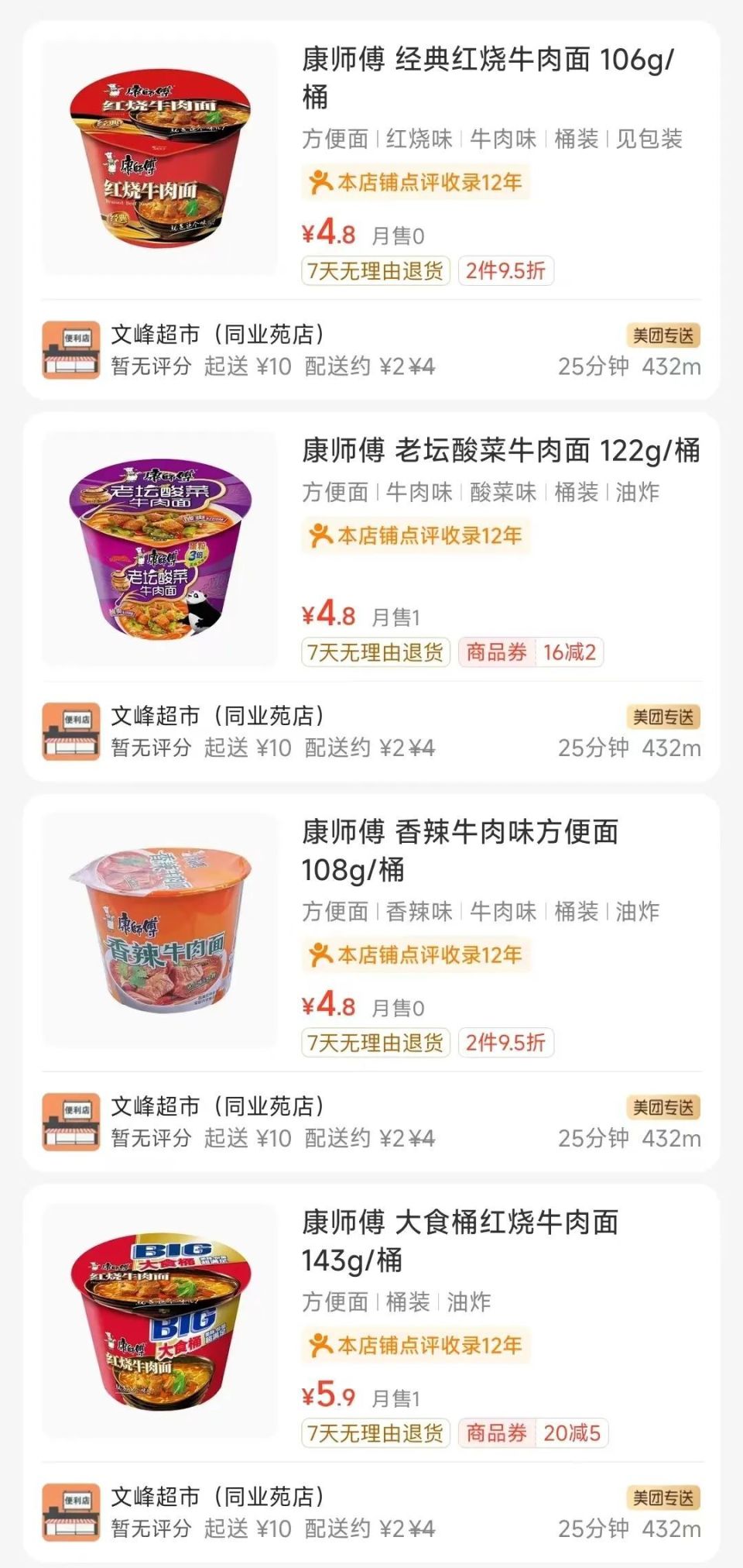 为什么康师傅涨价(为什么康师傅没有以前好吃了) 为什么康师傅涨价(为什么康师傅没有以前好吃了)