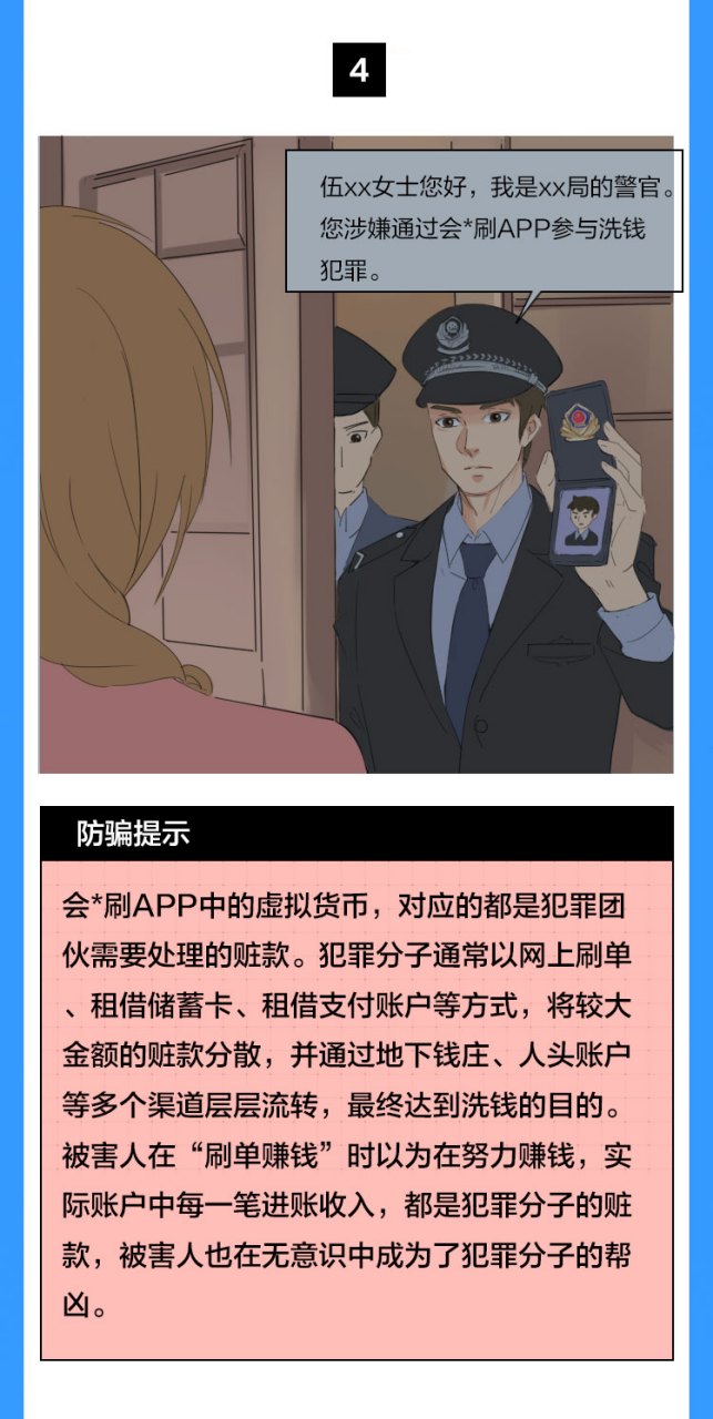 在手机洗钱的app(洗钱软件能构成犯罪吗)