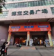 德宝交易所登陆(德宝货币交易所) 德宝交易所登陆(德宝货币交易所)