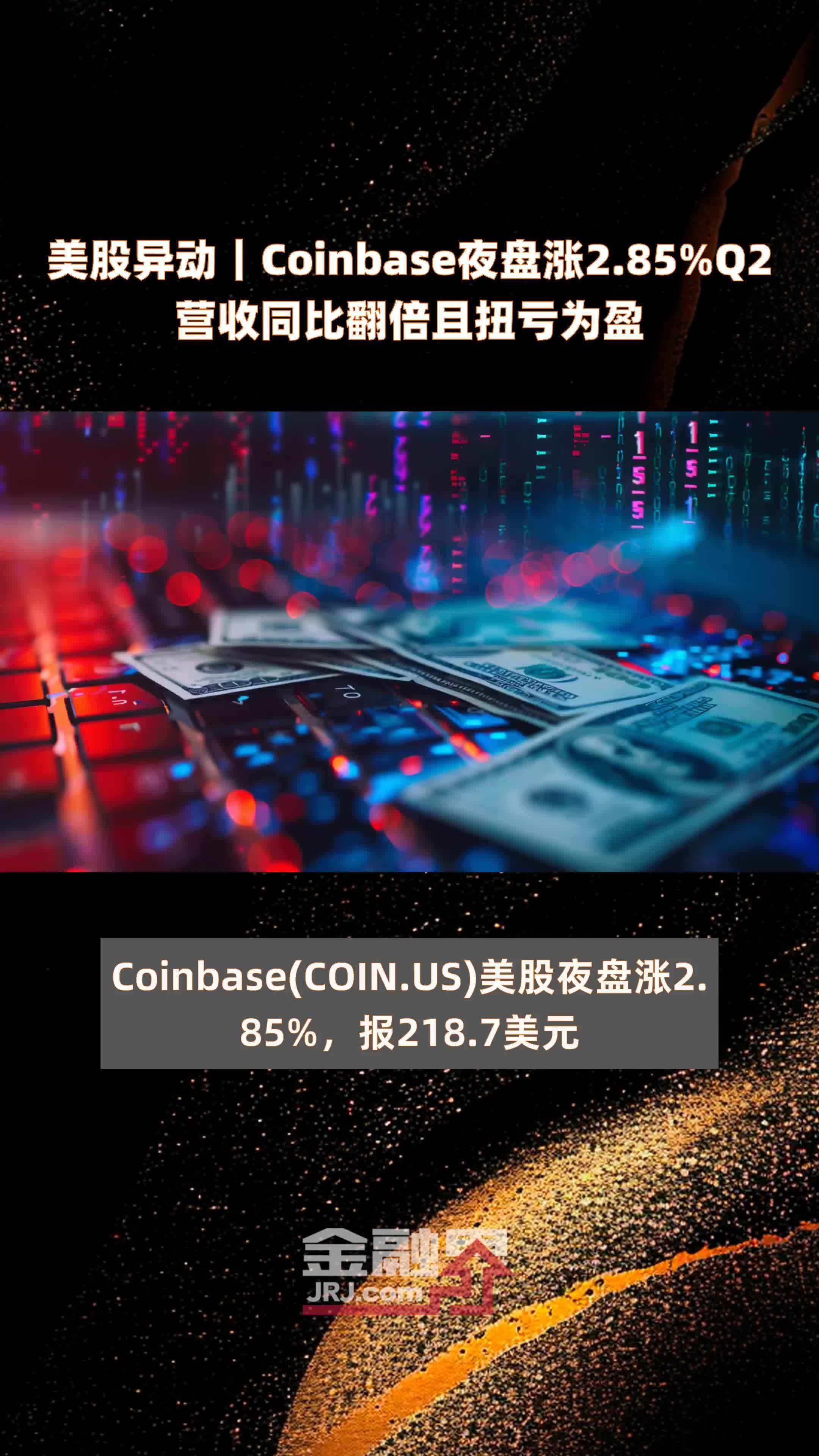 coinbase是什么(coinbase是什么意思)