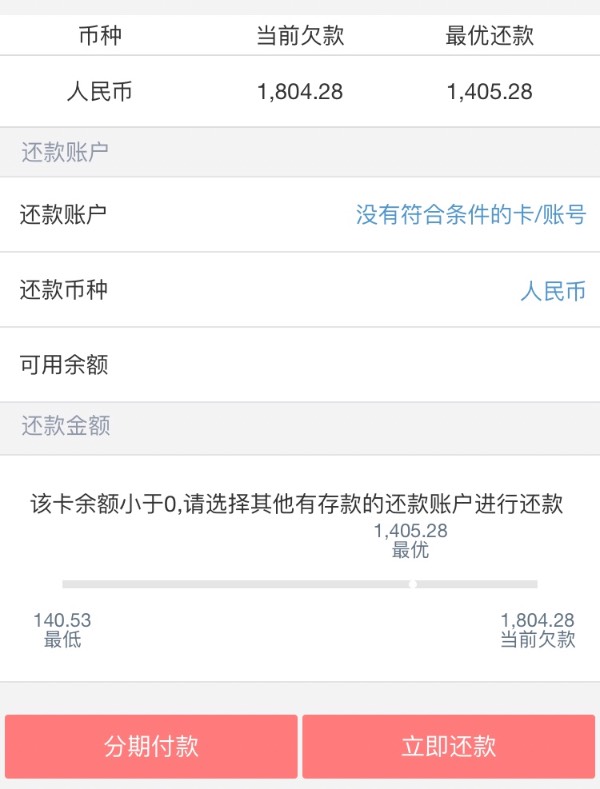建行最低还款额是什么意思(建行的最低还款怎么算) 建行最低还款额是什么意思(建行的最低还款怎么算)
