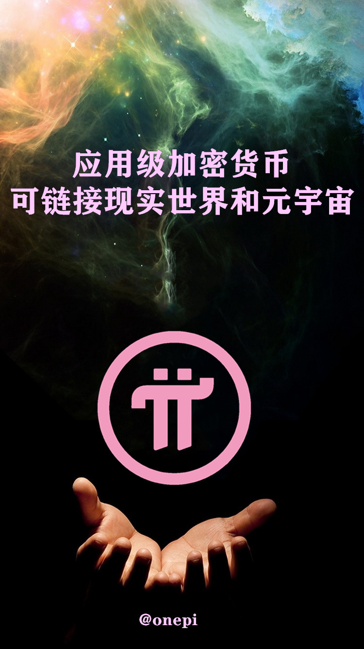 pi币在中国合法吗(pi币在国外火吗) pi币在中国合法吗(pi币在国外火吗)