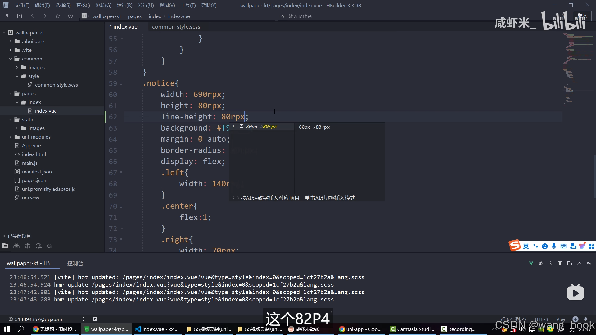 uniapp搭建(uniapp搭建微信小程序)