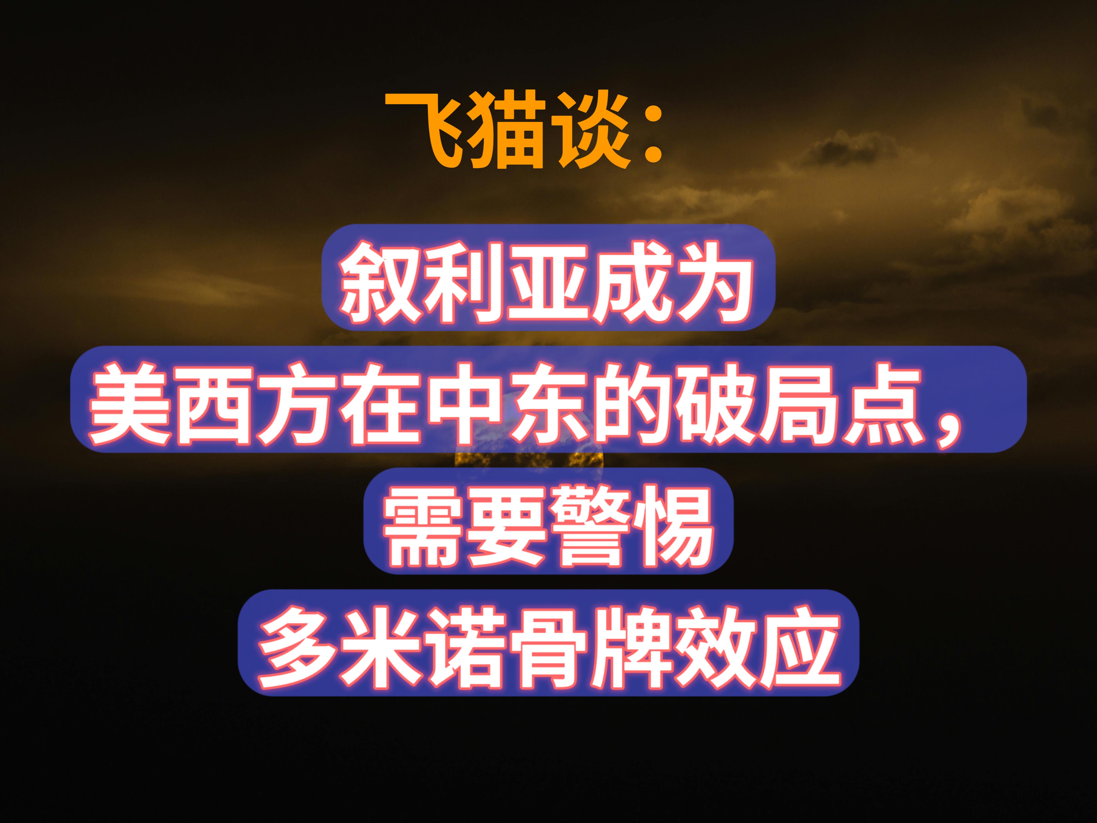 骨牌效应是什么意思(骨牌效应怎样理解) 骨牌效应是什么意思(骨牌效应怎样理解)