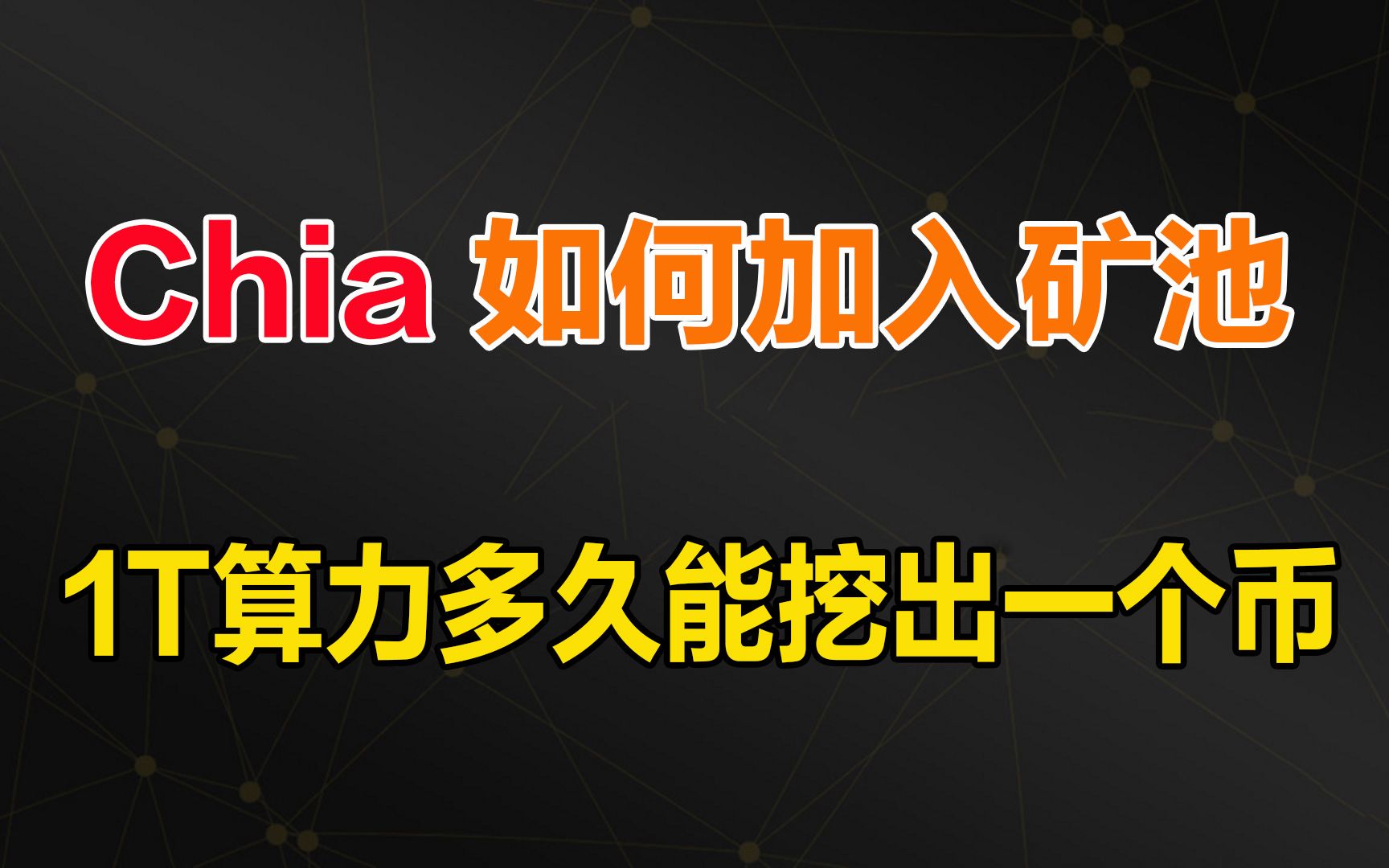 抹茶矿池(抹茶shib提币)