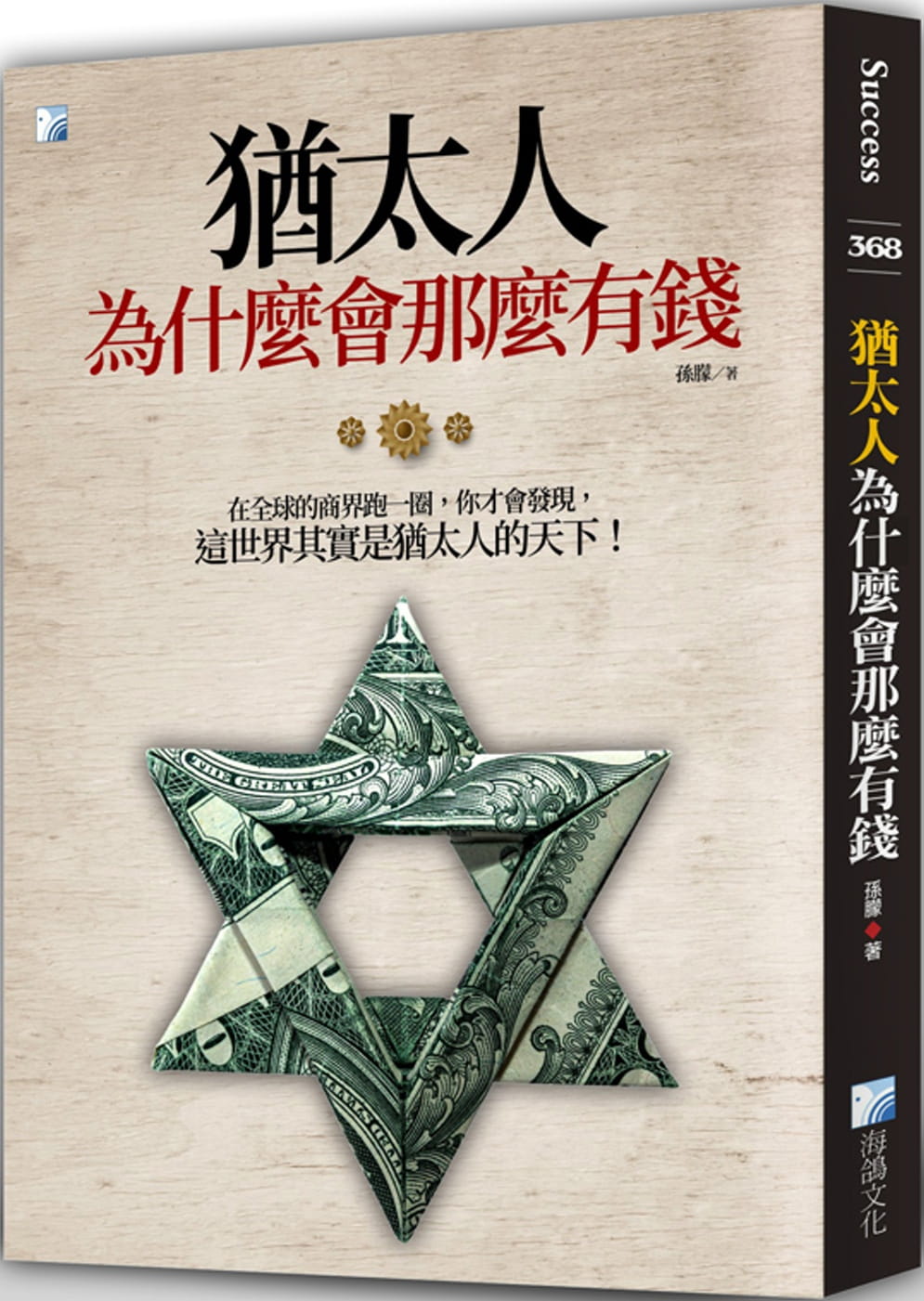 犹太人为什么那么有钱(犹太人为什么要赚很多钱) 犹太人为什么那么有钱(犹太人为什么要赚很多钱)