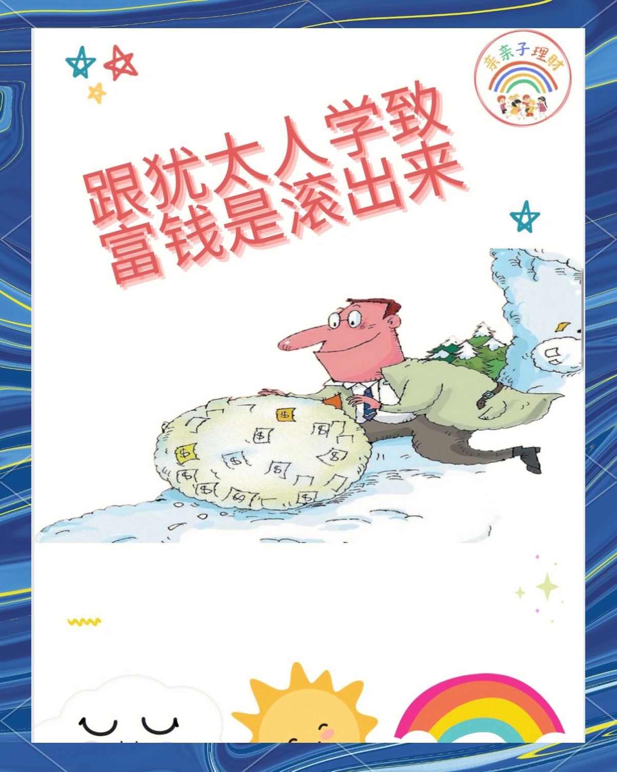 犹太人为什么那么有钱(犹太人为什么要赚很多钱) 犹太人为什么那么有钱(犹太人为什么要赚很多钱)