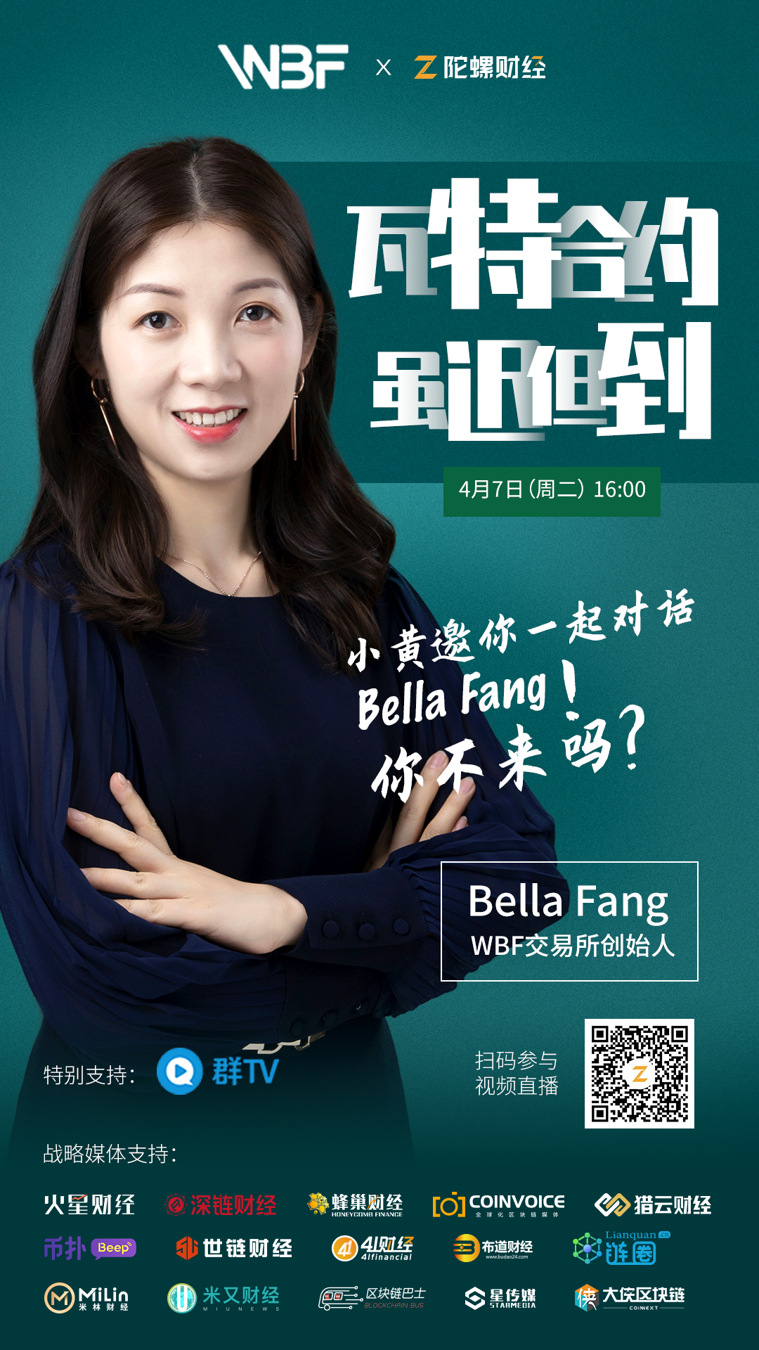 瓦特交易所下载(瓦特交易所app下载)