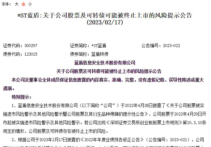 蓝盾交易(蓝盾交易是什么) 蓝盾交易(蓝盾交易是什么)