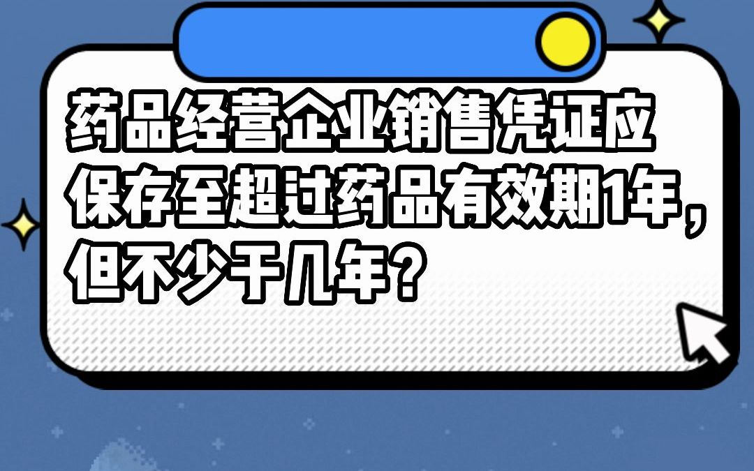 什么是药品流通企业(药品流通企业的基本资质) 什么是药品流通企业(药品流通企业的基本资质)