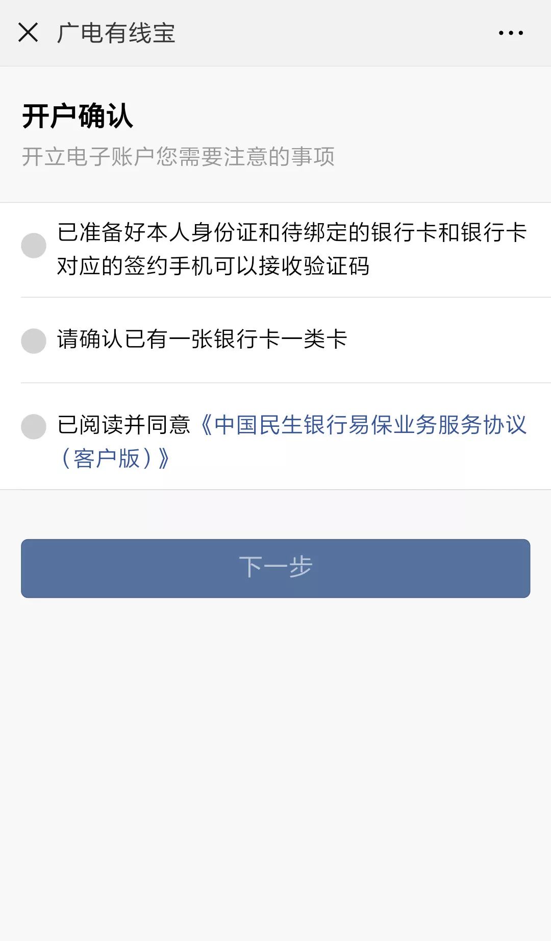 民生银行电子账户是什么(62169240民生银行电子账户) 民生银行电子账户是什么(62169240民生银行电子账户)