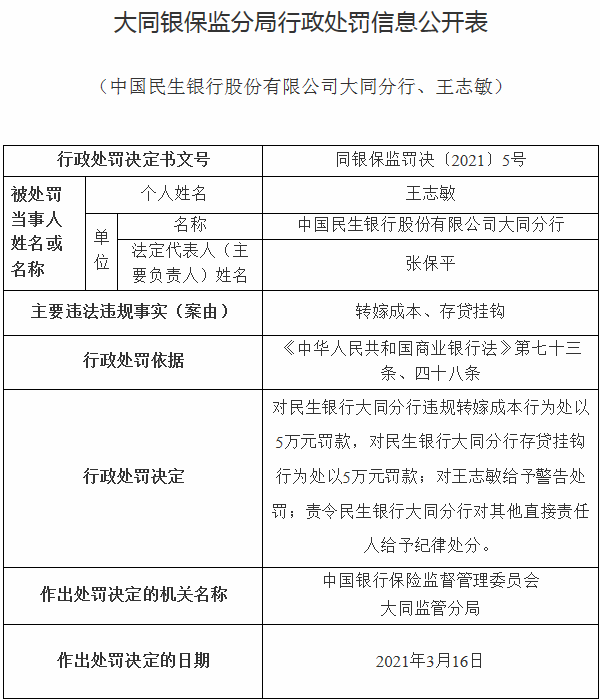 民生银行电子账户是什么(62169240民生银行电子账户) 民生银行电子账户是什么(62169240民生银行电子账户)
