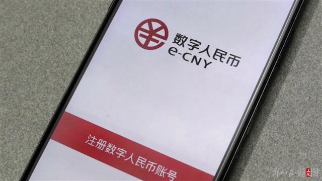 数字人民币app最新版本(数字人民币app最新版本是多少) 数字人民币app最新版本(数字人民币app最新版本是多少)