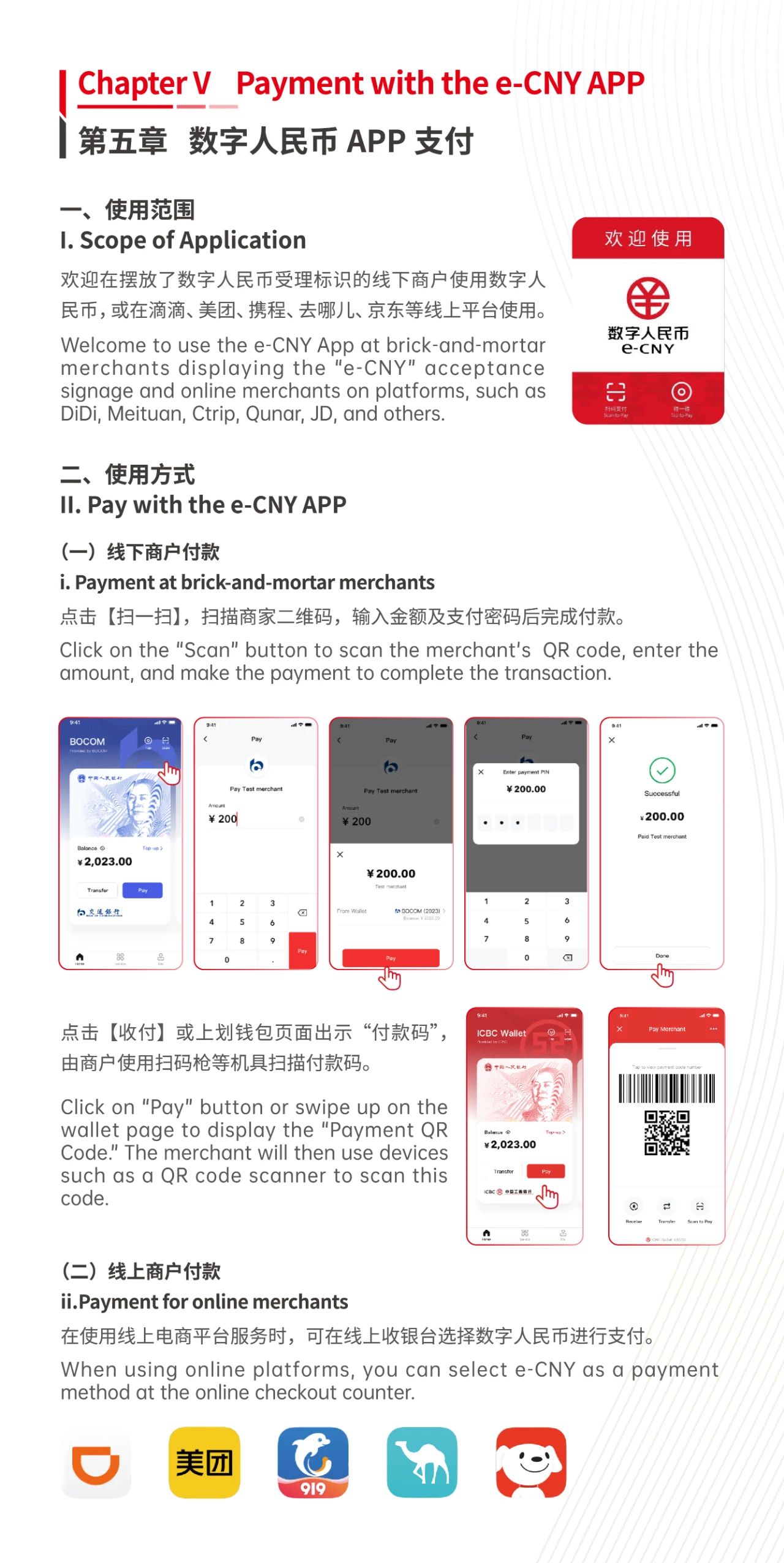 数字人民币app最新版本(数字人民币app最新版本是多少) 数字人民币app最新版本(数字人民币app最新版本是多少)