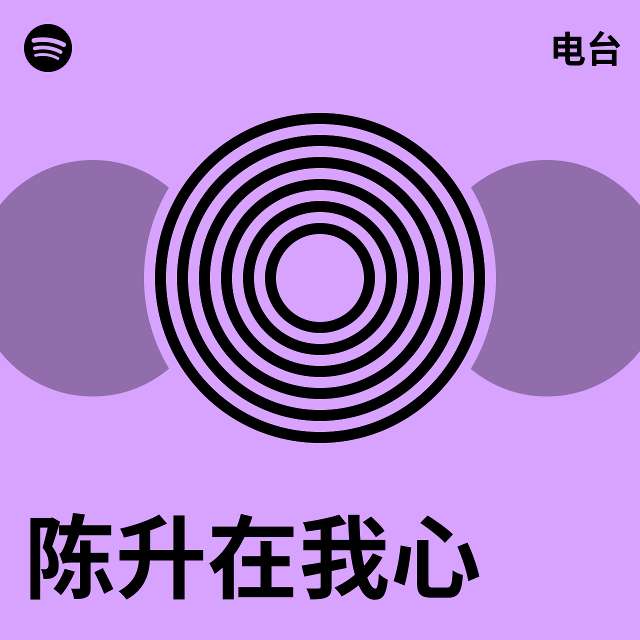 陈升为什么被禁(陈升为什么被禁了呢)