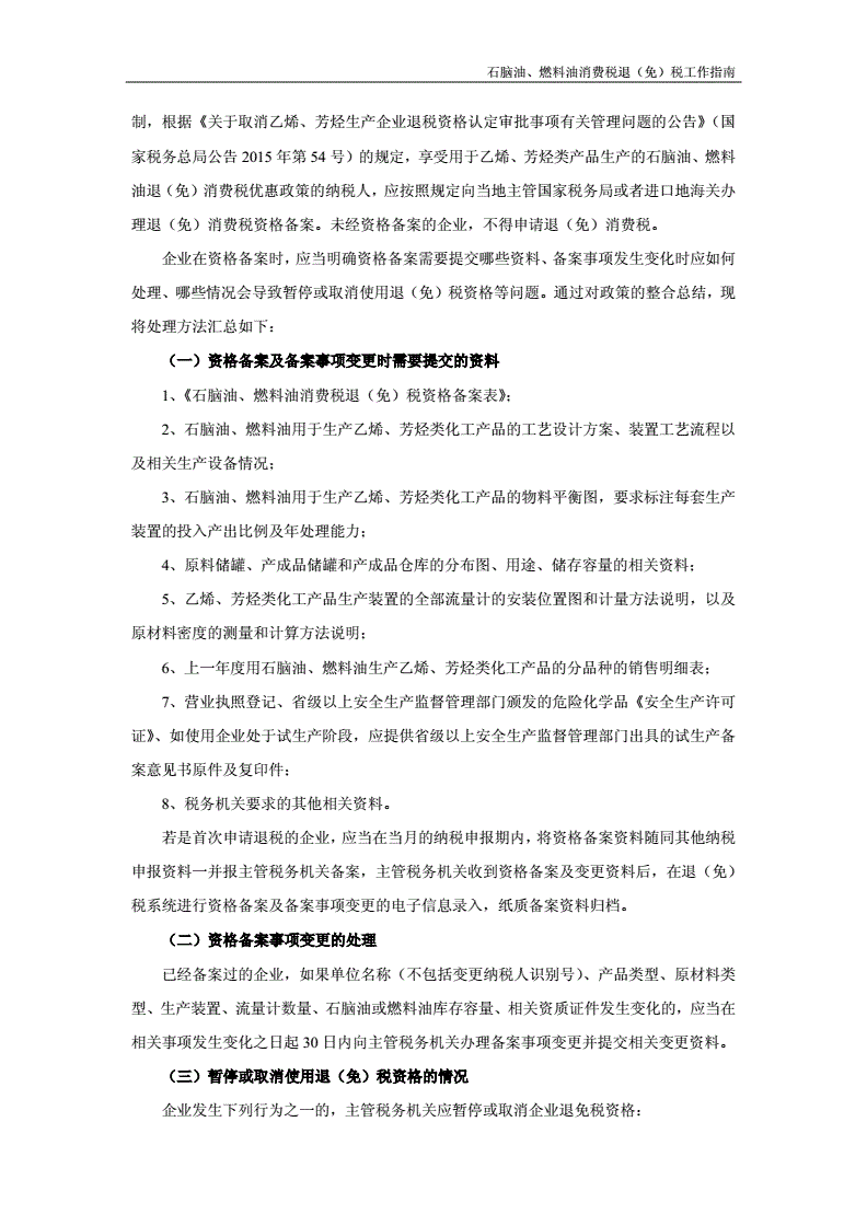 退油是什么意思(退you) 退油是什么意思(退you)