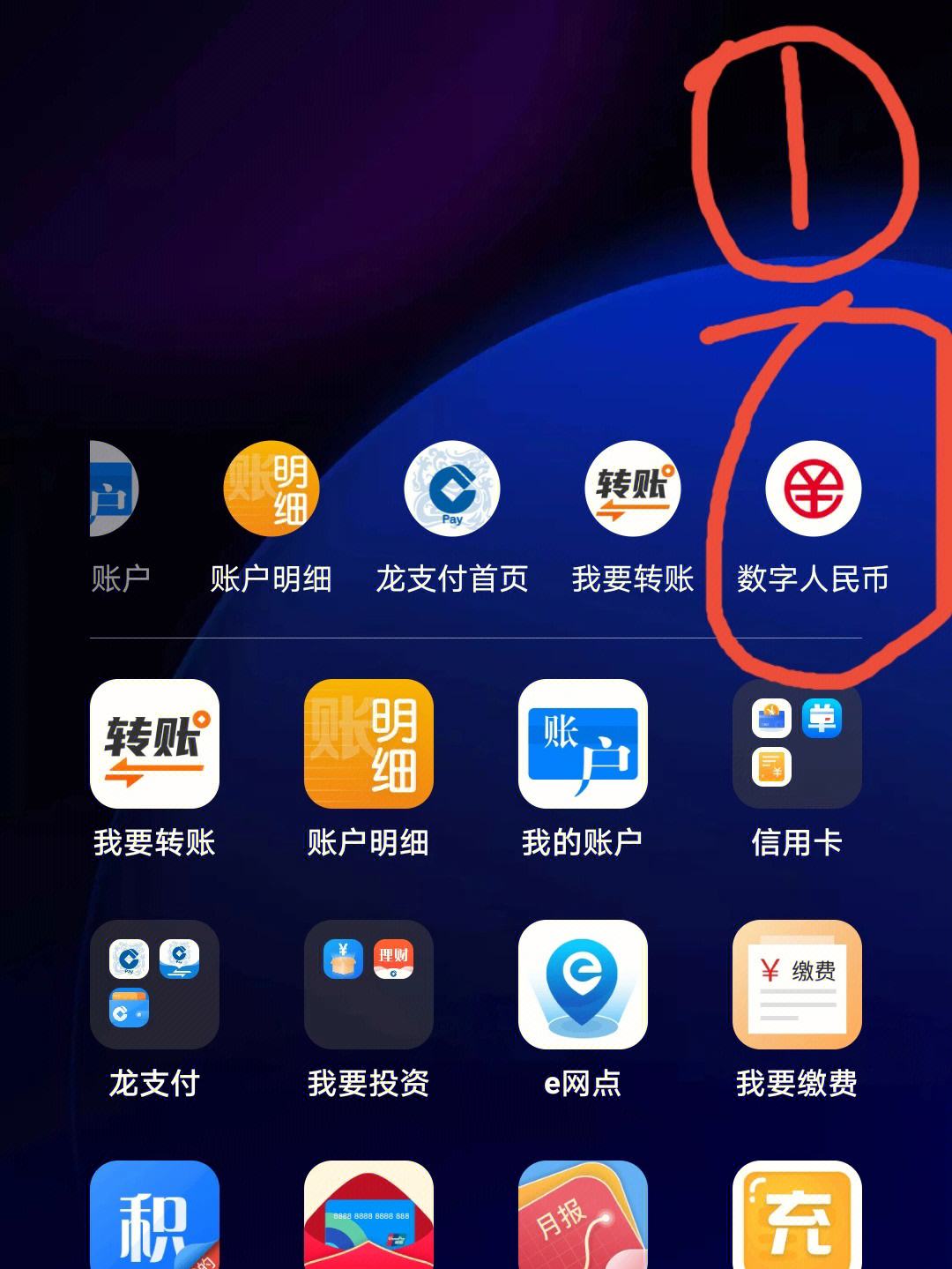 数字人民币app官方下载手机版(数字人民币app官方下载2021)