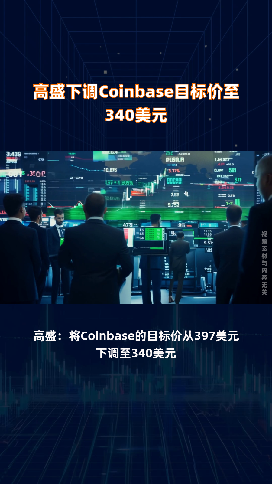 coinbase价格(coinbase上市价格) coinbase价格(coinbase上市价格)