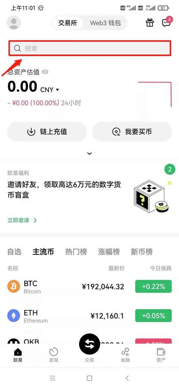 数字货币交易所app(数字货币交易所app下载)