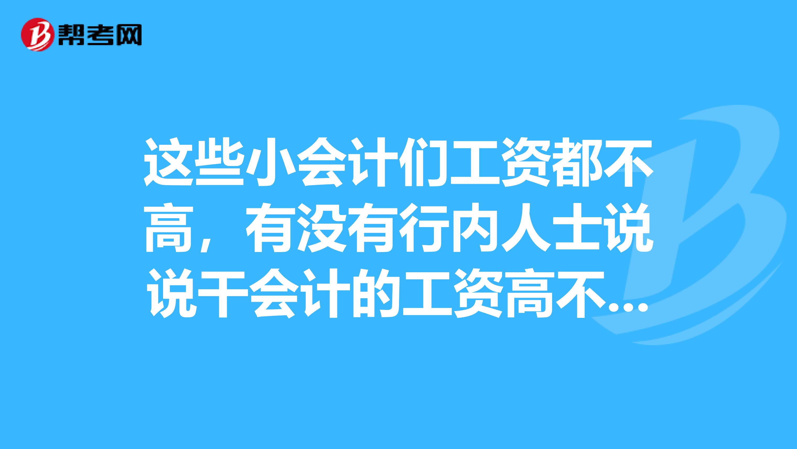 为什么金融工资那么高(为什么金融工资那么高呢) 为什么金融工资那么高(为什么金融工资那么高呢)
