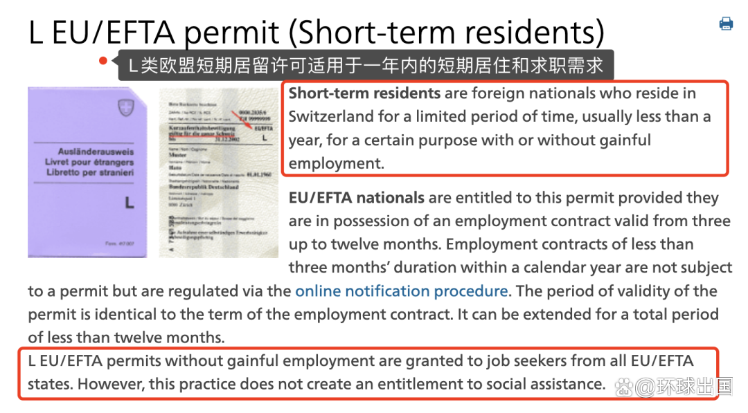 瑞士为什么不加入欧盟(瑞士为什么不加入北约) 瑞士为什么不加入欧盟(瑞士为什么不加入北约)