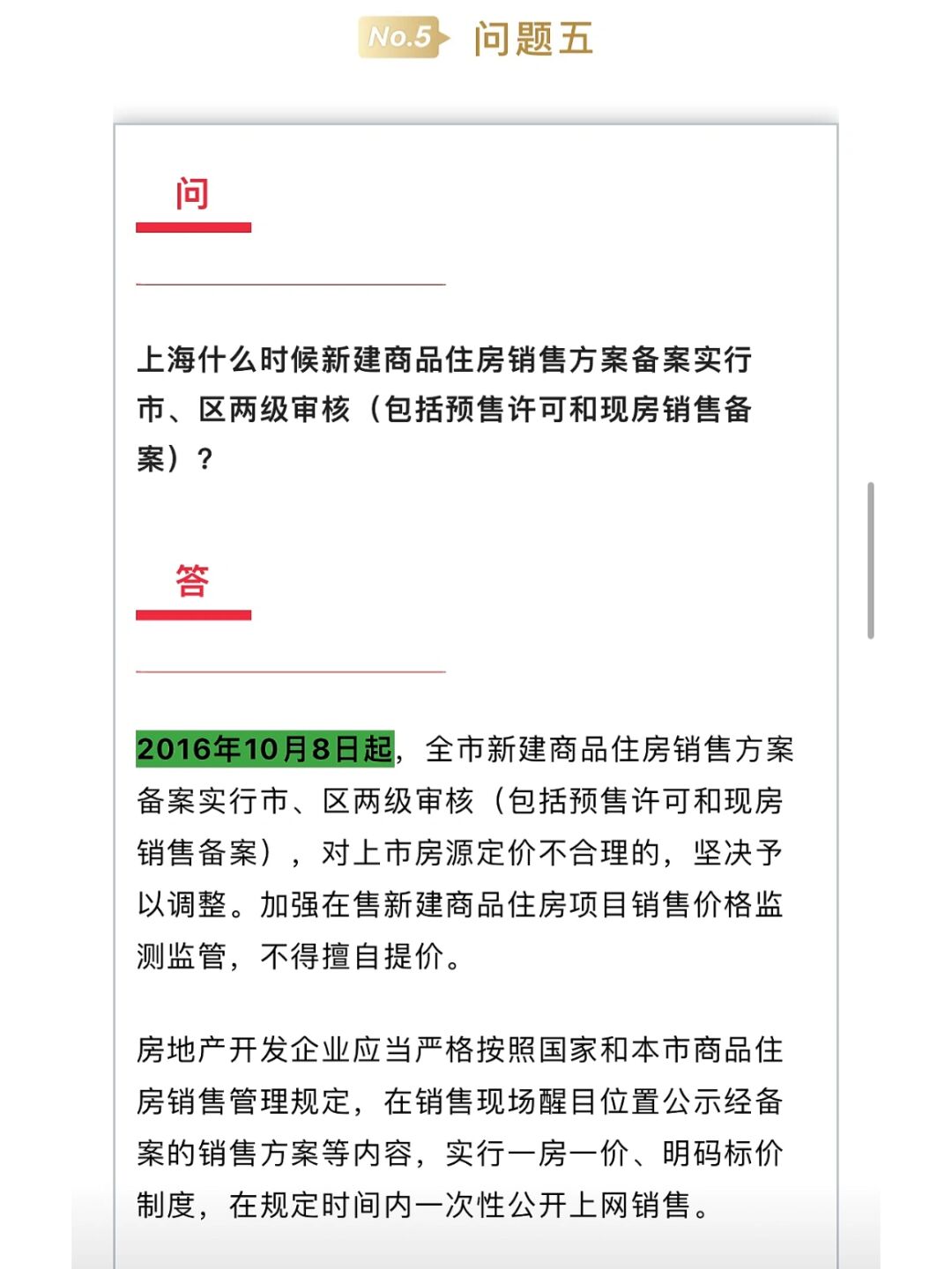 什么时候要交房产税(什么时候要交房产税和契税) 什么时候要交房产税(什么时候要交房产税和契税)