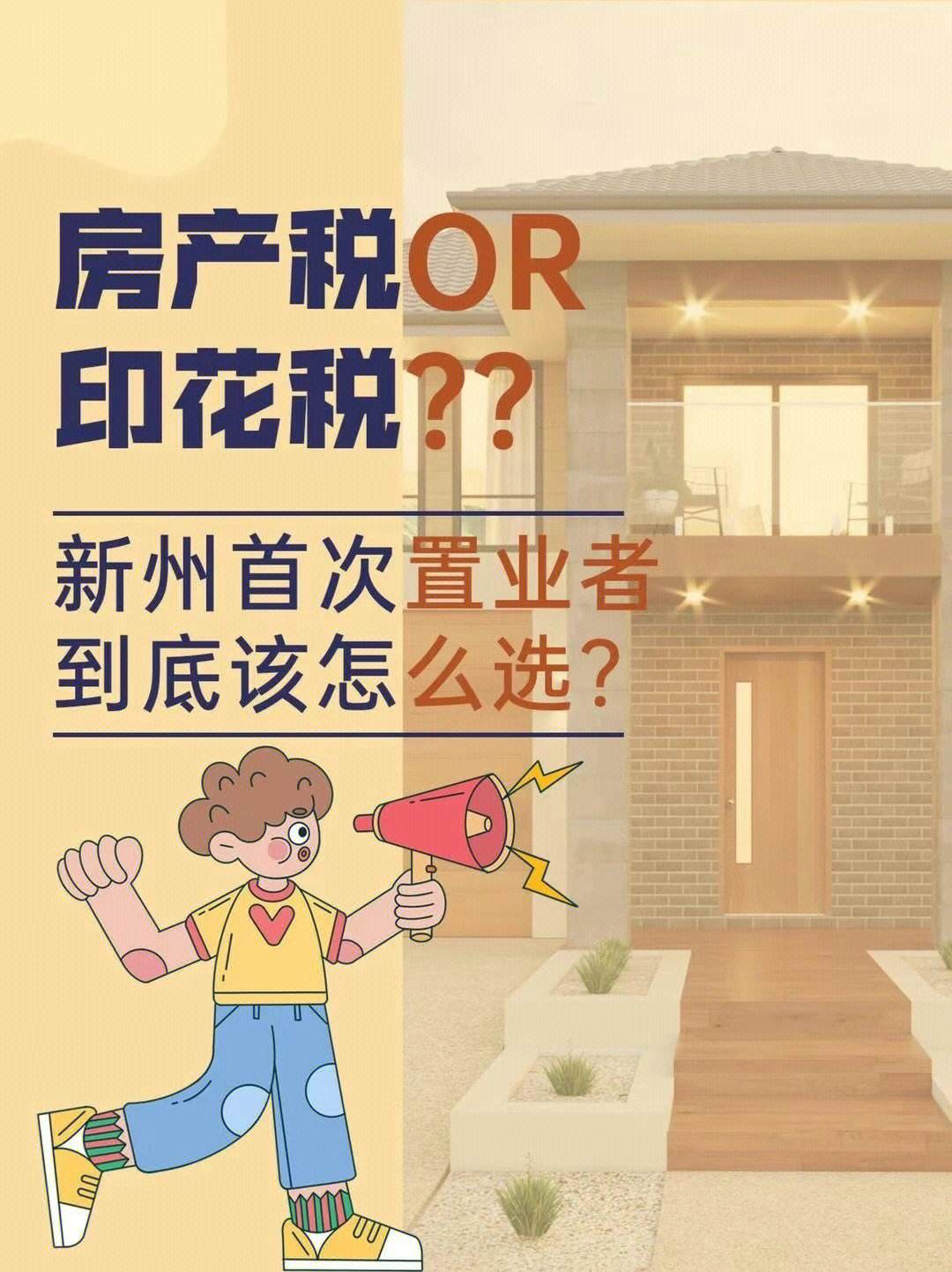 什么时候要交房产税(什么时候要交房产税和契税) 什么时候要交房产税(什么时候要交房产税和契税)