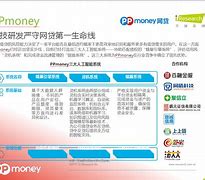 ppmoney什么意思(ppmoney什么意思中文)