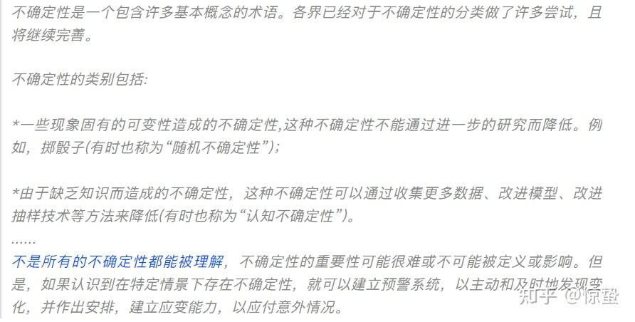 风险性是什么意思(何为风险)