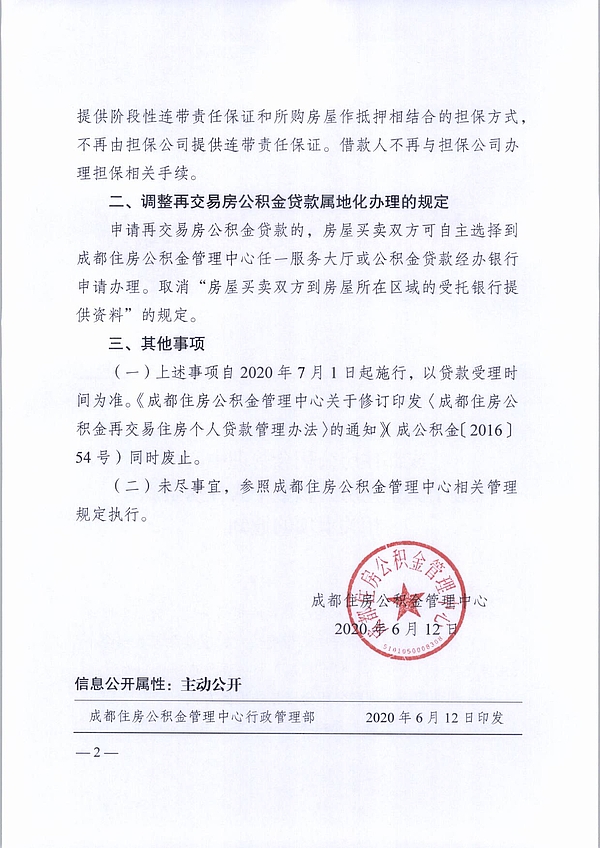 公积金贷款需要什么证件(用公积金贷款需要什么条件) 公积金贷款需要什么证件(用公积金贷款需要什么条件)