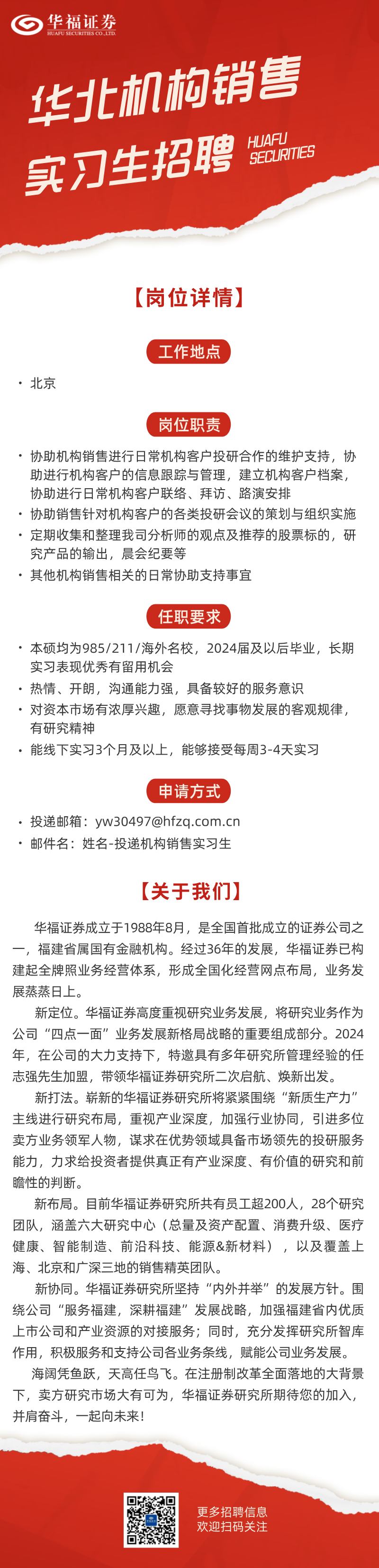 证券公司招什么专业(证券公司招聘专业要求) 证券公司招什么专业(证券公司招聘专业要求)