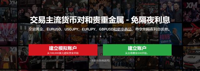 xm外汇官方网站(xm外汇交易中文官网)