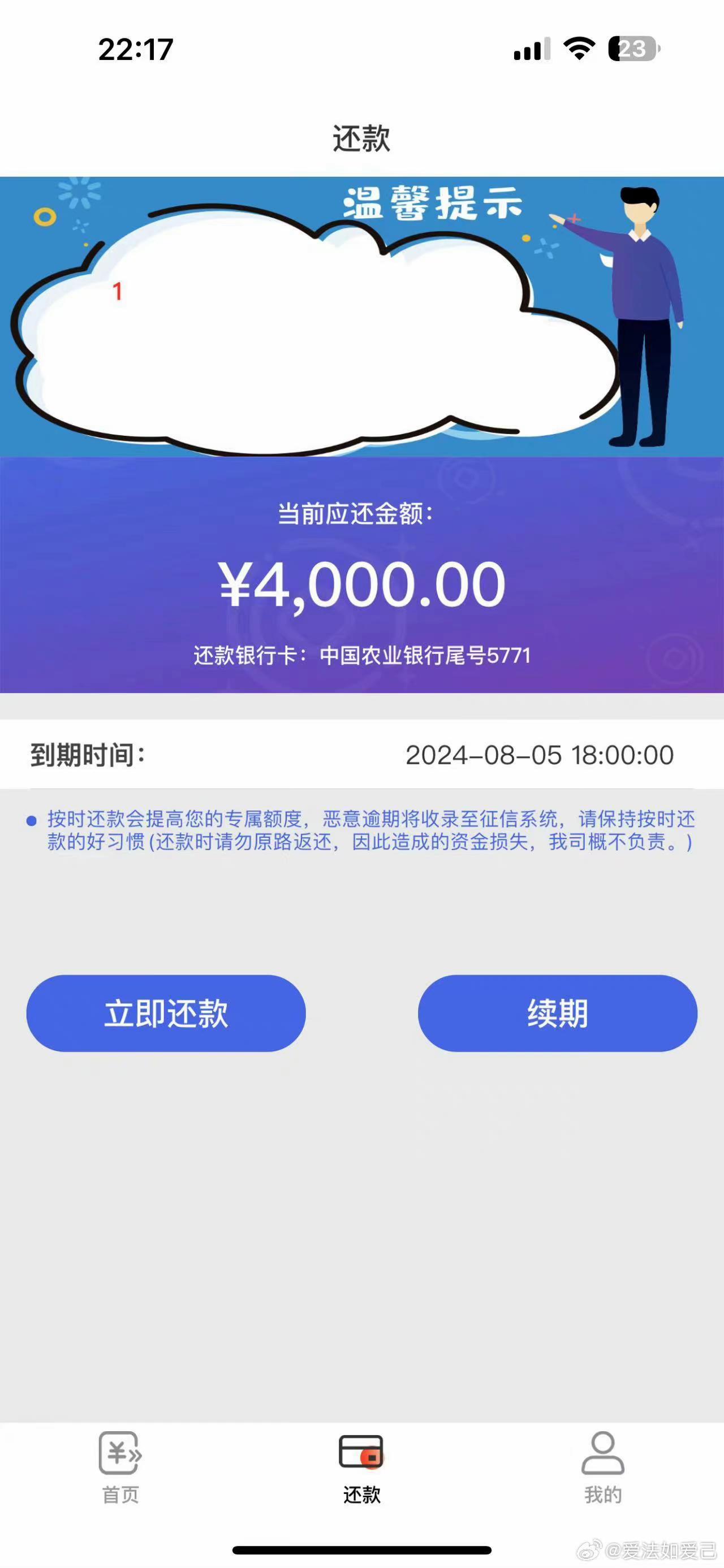 优信贷是什么(优信贷是什么贷款平台)