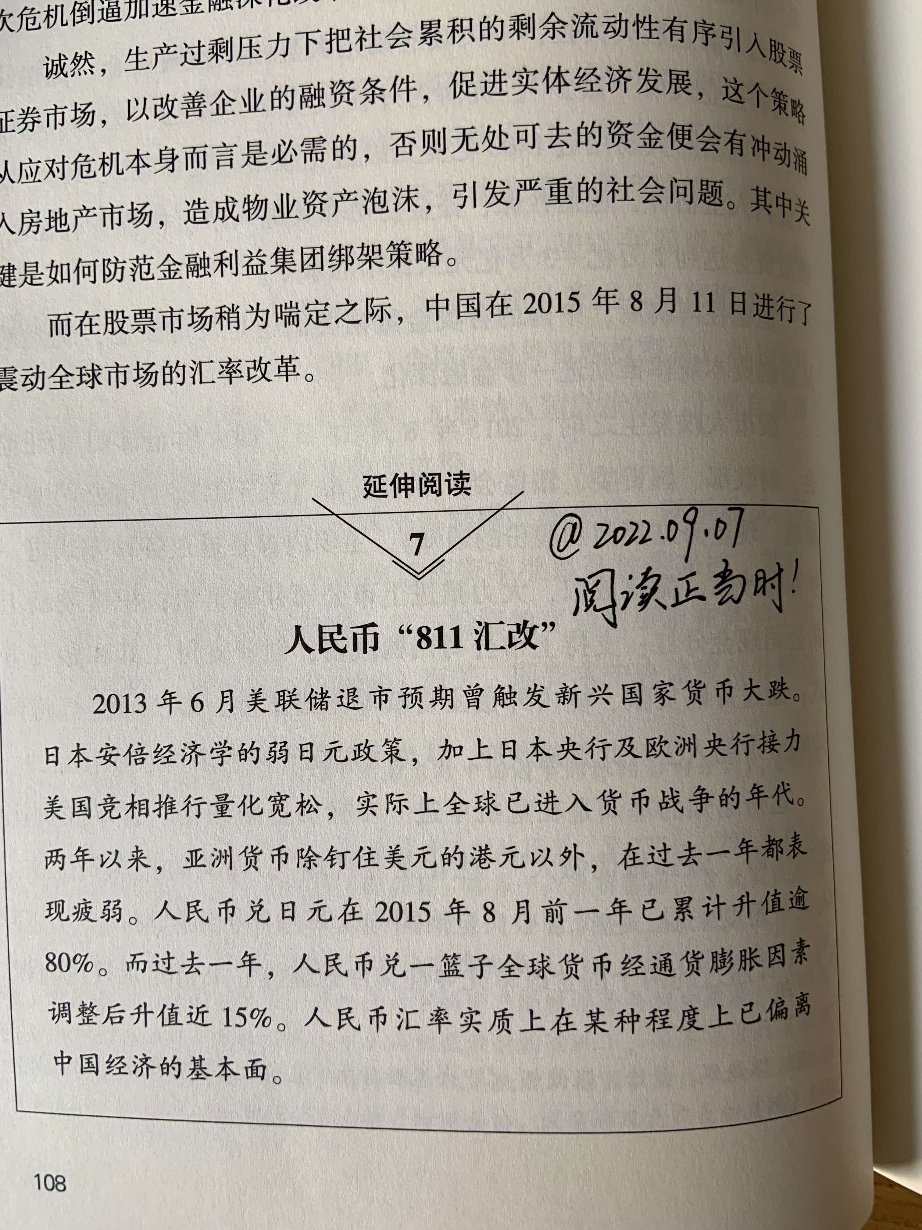 811为什么汇改(811汇改的意义及影响) 811为什么汇改(811汇改的意义及影响)