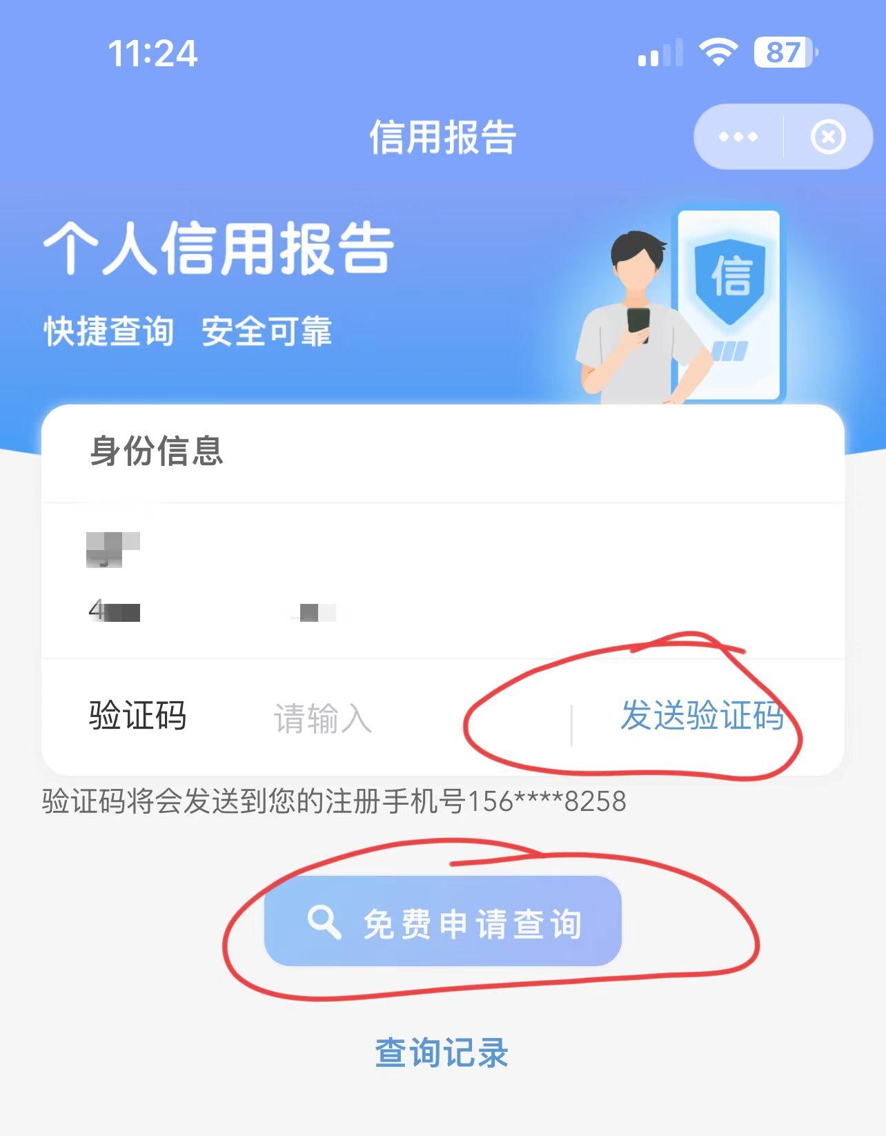 征信登录名是什么(征信的登录名怎么写) 征信登录名是什么(征信的登录名怎么写)