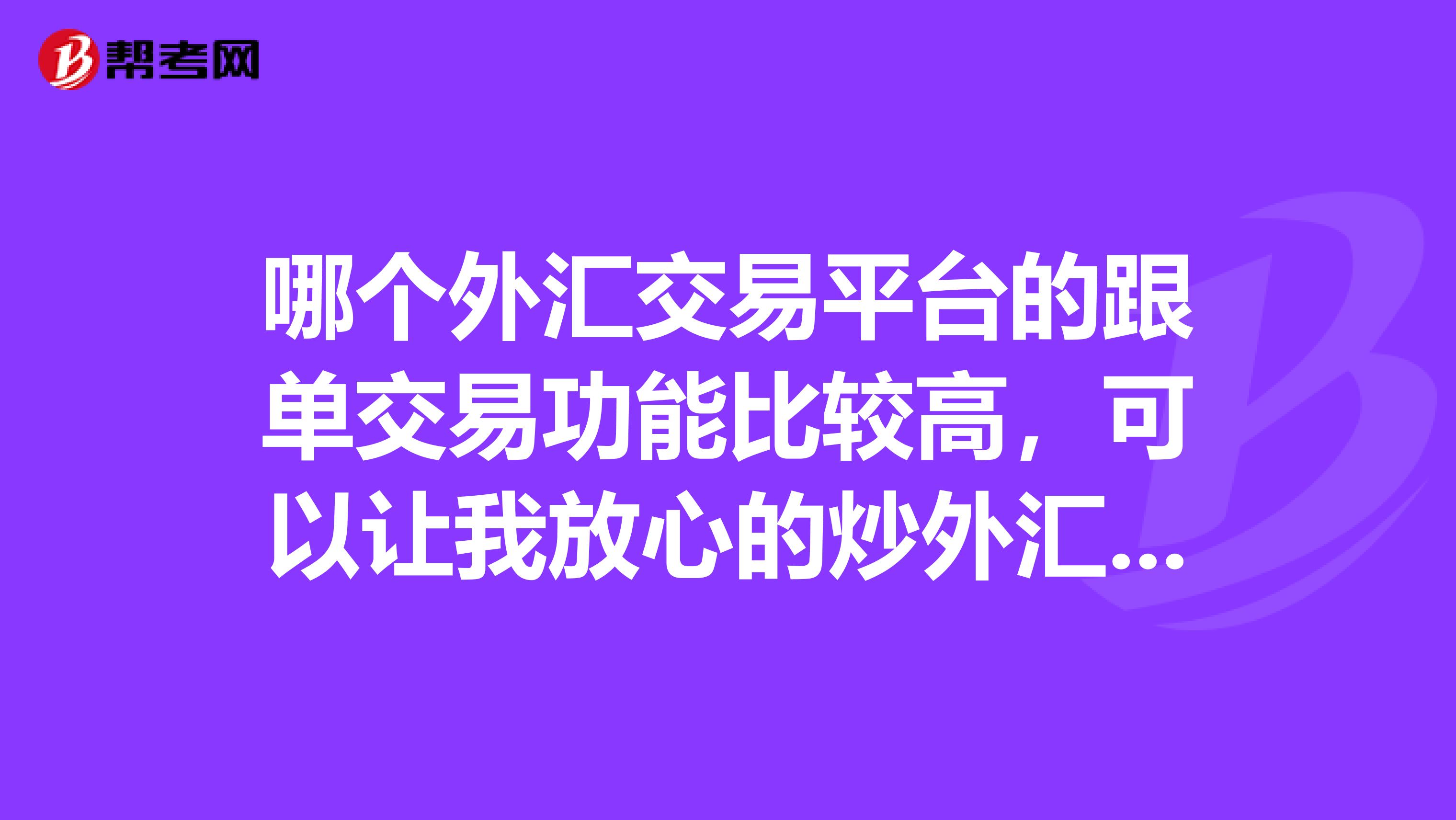 炒外汇为什么要拉人(炒外汇为什么要拉人进去) 炒外汇为什么要拉人(炒外汇为什么要拉人进去)