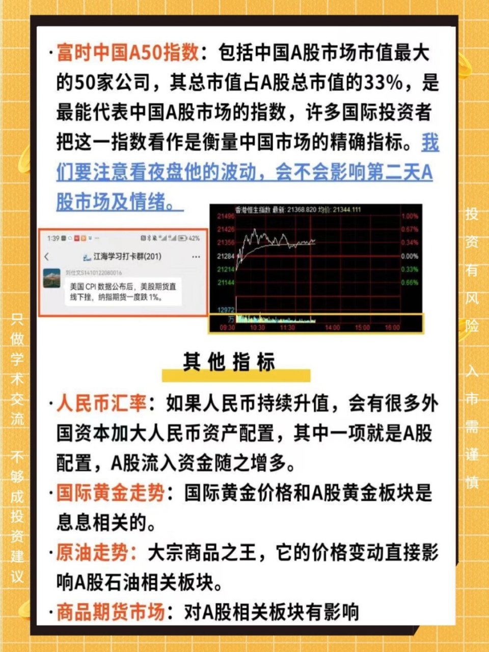 股市什么看盘(股市看盘的几个小技巧) 股市什么看盘(股市看盘的几个小技巧)