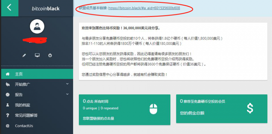 比特币60亿私钥网站(比特币私钥分享网站)