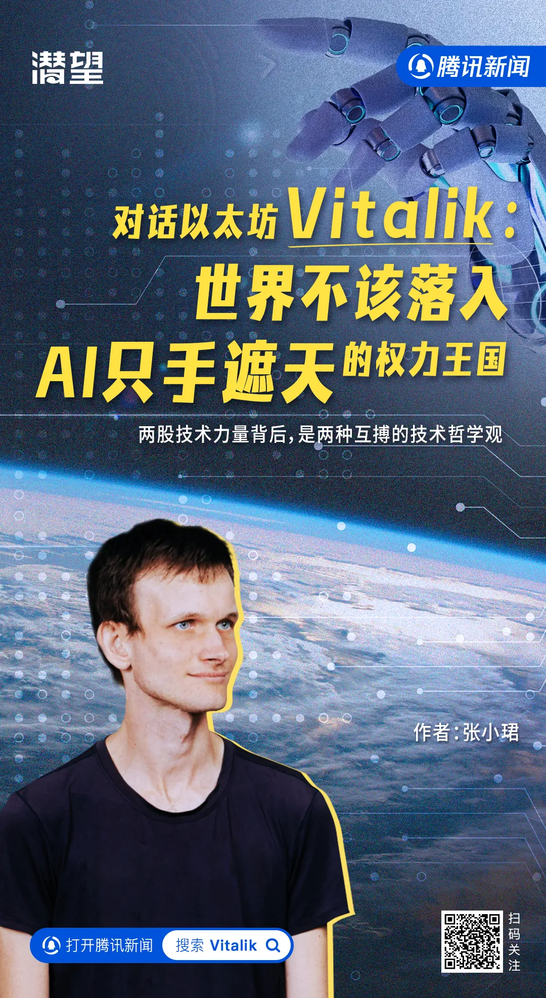 以太币创始人(以太币创世人) 以太币创始人(以太币创世人)