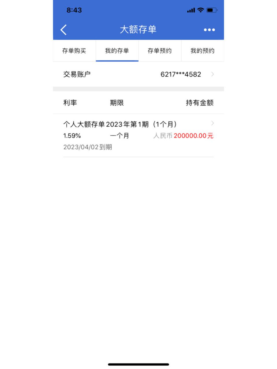 什么银行有大额存单(什么银行有大额存单定期) 什么银行有大额存单(什么银行有大额存单定期)