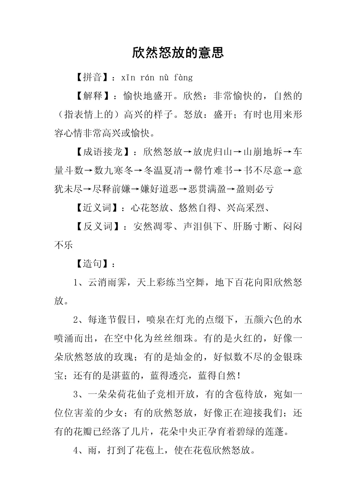 意料之中是什么然(意料之中用什么然表示) 意料之中是什么然(意料之中用什么然表示)