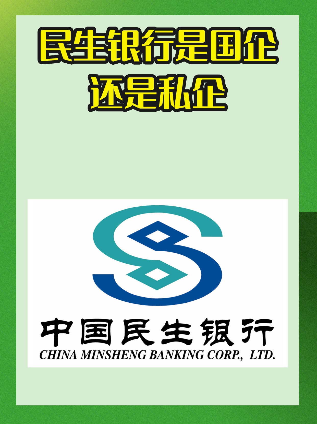 什么是民生科技(民生科技是做什么的) 什么是民生科技(民生科技是做什么的)