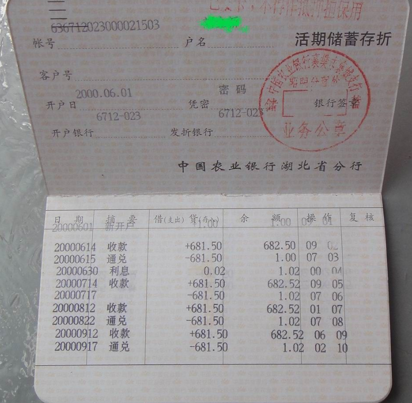 存折死期是什么意思(存折存死期和活期的区别) 存折死期是什么意思(存折存死期和活期的区别)