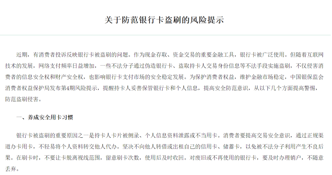 银行卡丢失有什么风险(银行卡丢失危害大吗) 银行卡丢失有什么风险(银行卡丢失危害大吗)