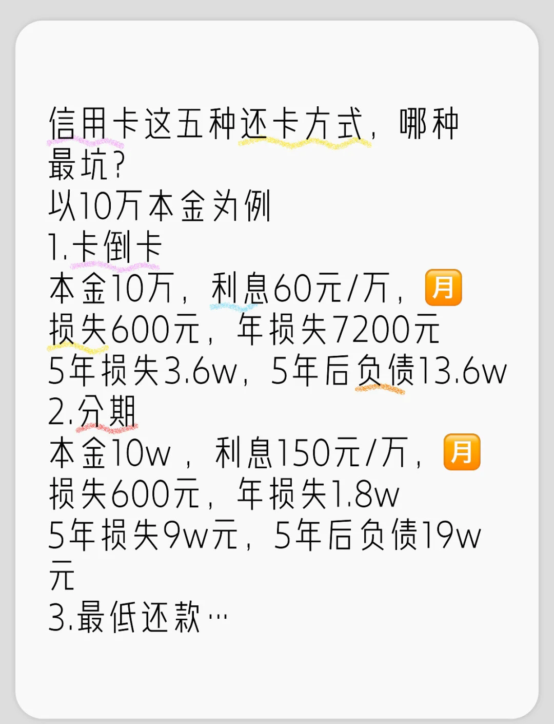 还贷比是什么意思(还贷占比多少合理) 还贷比是什么意思(还贷占比多少合理)