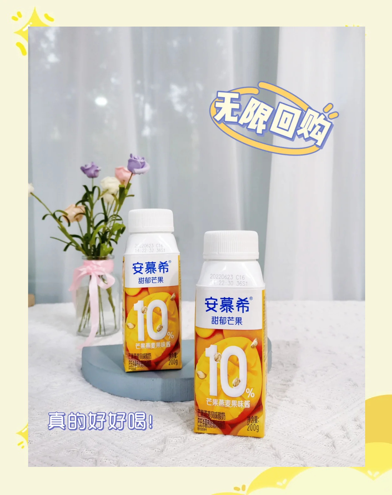 安慕希什么时候上市的(安慕希是什么时候开始生产的) 安慕希什么时候上市的(安慕希是什么时候开始生产的)