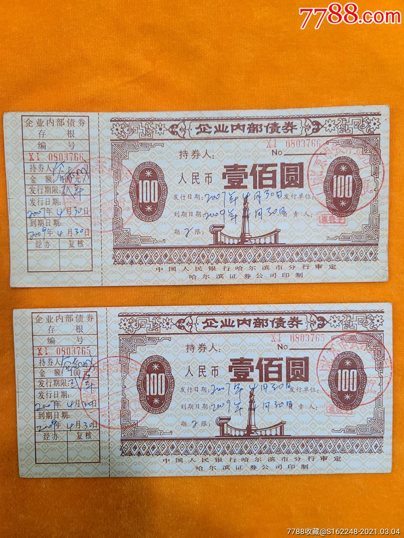 债券什么样子(债券什么样的)